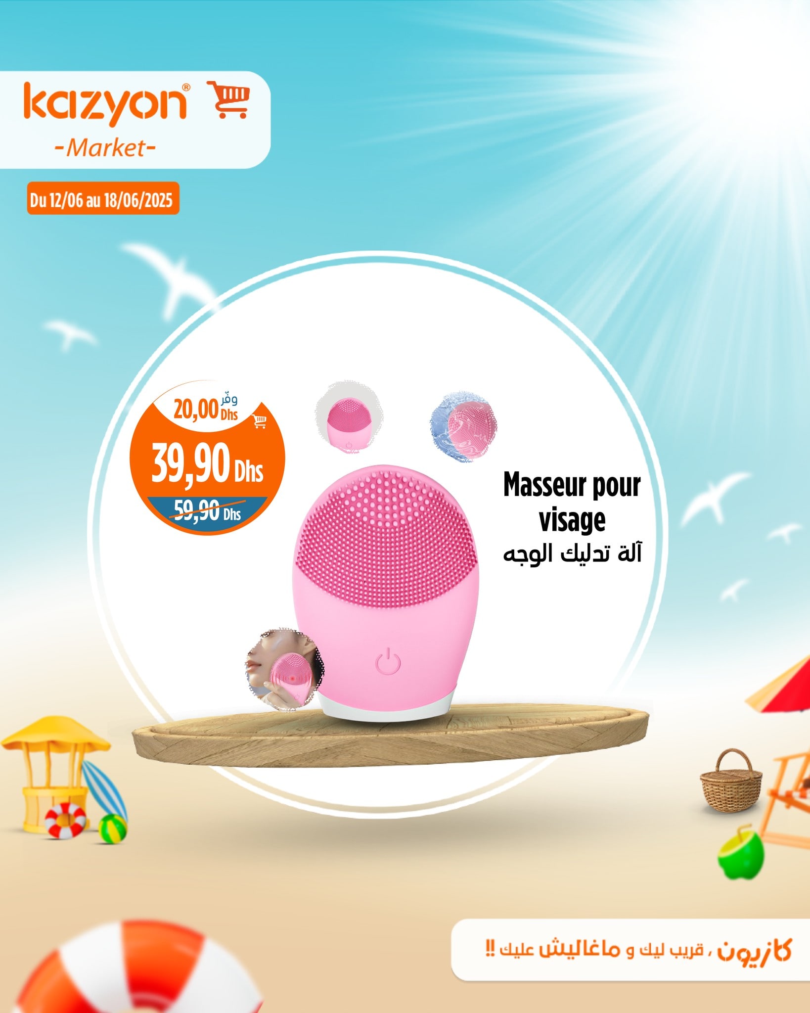 Catalogue Kazyon du 12 au 18 juin 2025